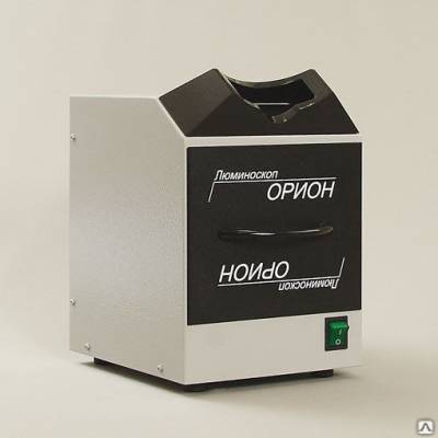 Люмноскоп "Орион", оборудование для люмнесцентного анализа