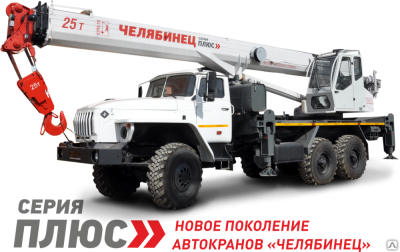 Автомобильный кран КС-55732-33 Урал-4320 6х6