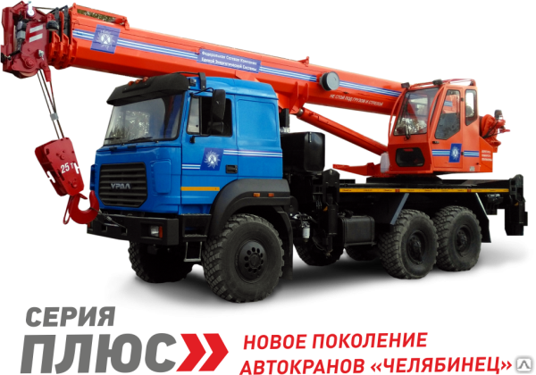 Автомобильный кран КС-55732-28 Урал-5557-80