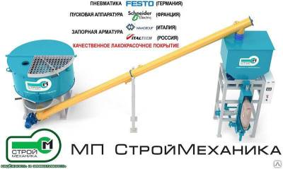 Мини-завод сухих смесей Лидер 300.V2 Эконом
