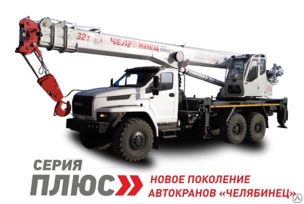 Автомобильный кран КС-55733-33 Урал-4320