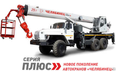 Кран-подъемник КС-55732-33 Урал-4320