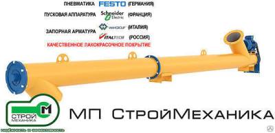 Винтовой конвейер Армта АГРО диамтр 114 м, длина 3000 м