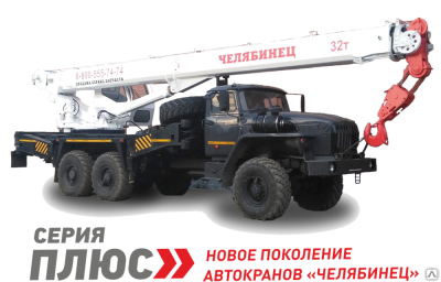Автомобильный кран КС-55733-26 Урал-4320